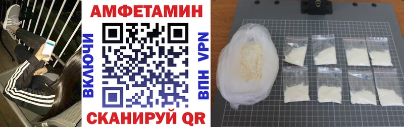АМФЕТАМИН VHQ  Купить  Зверево 