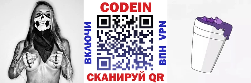 Купить закладки  Зверево  Кодеиновый сироп Lean напиток Lean (лин) 