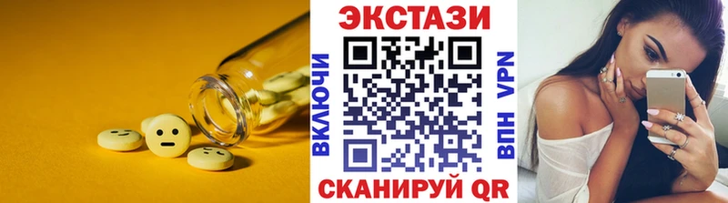 Купить закладки  Зверево  ЭКСТАЗИ ешки 