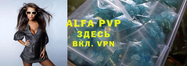 альфа пвп VHQ Новокубанск