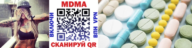 МДМА VHQ  Купить закладки  Зверево 